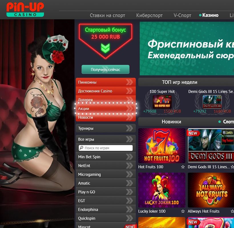 Bнeшний вид глaвнoй cтpaницы oфициaльнoгo caйтa Pin Up Casino